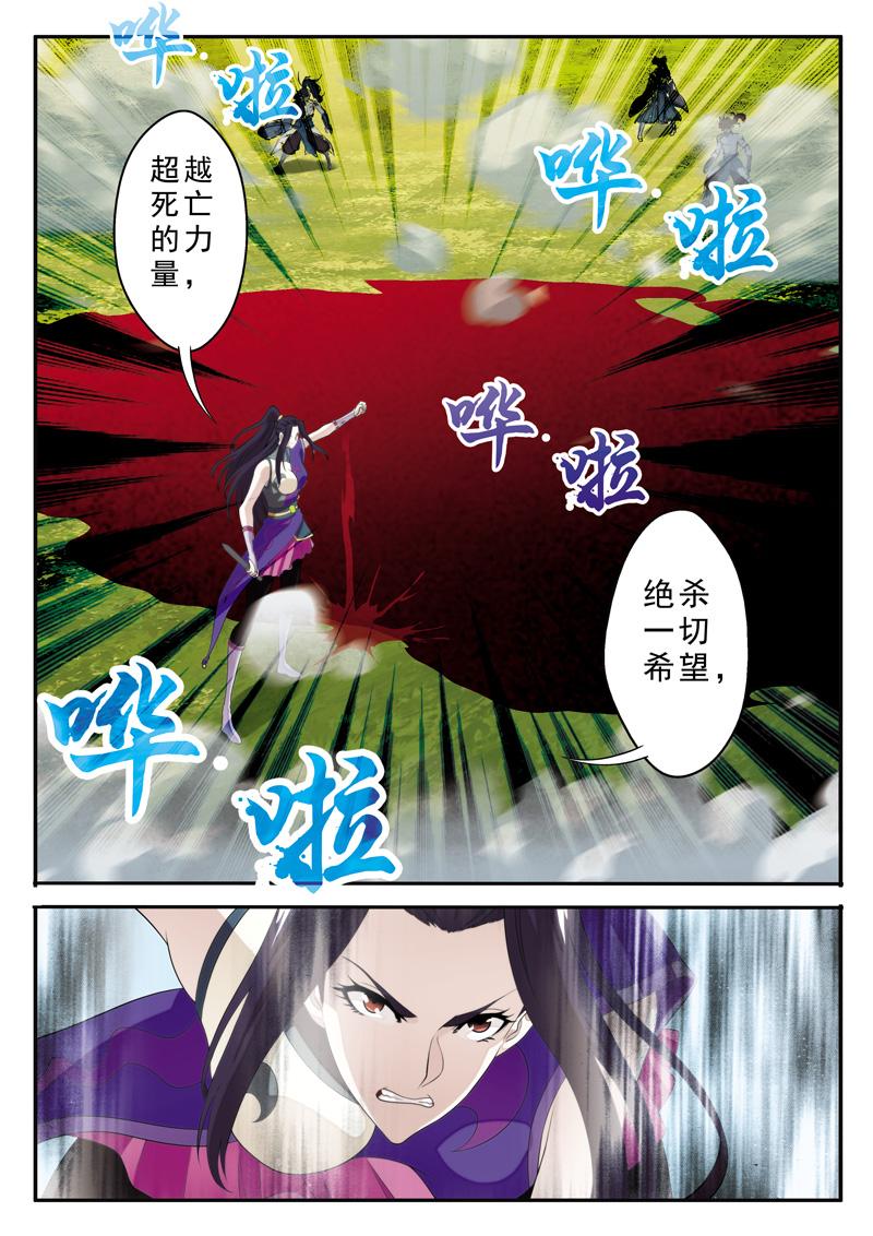 第112话10