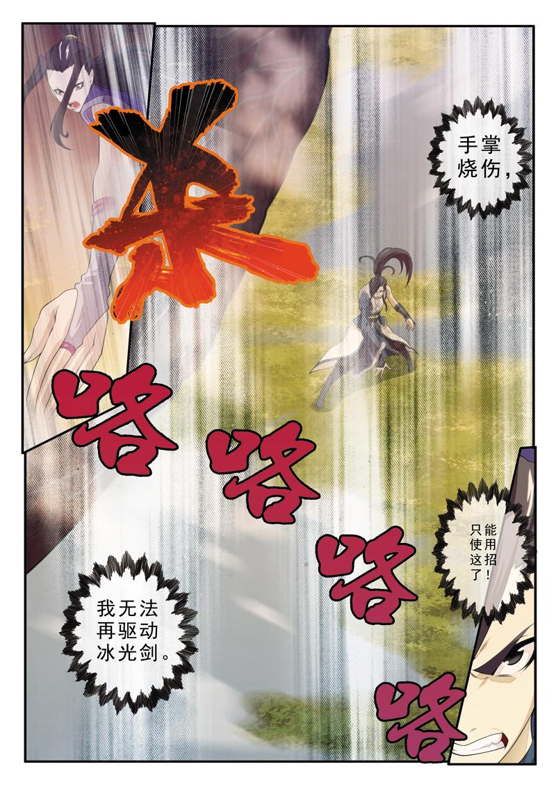 第112话3