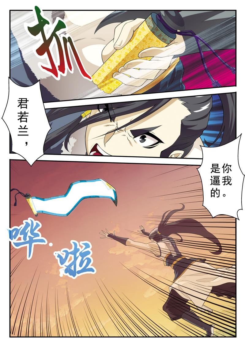 第112话4