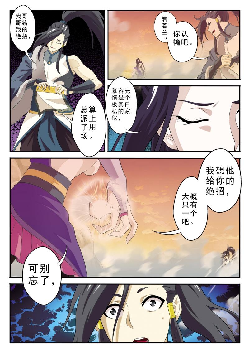 第112话7