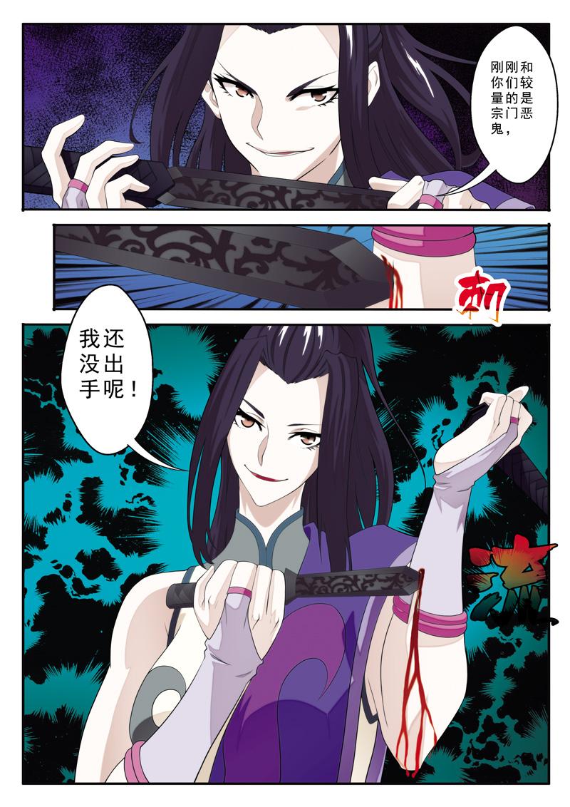 第112话8