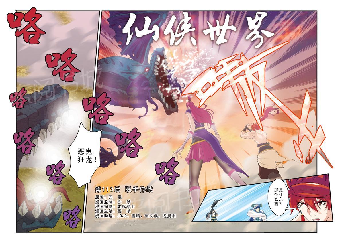第113话0