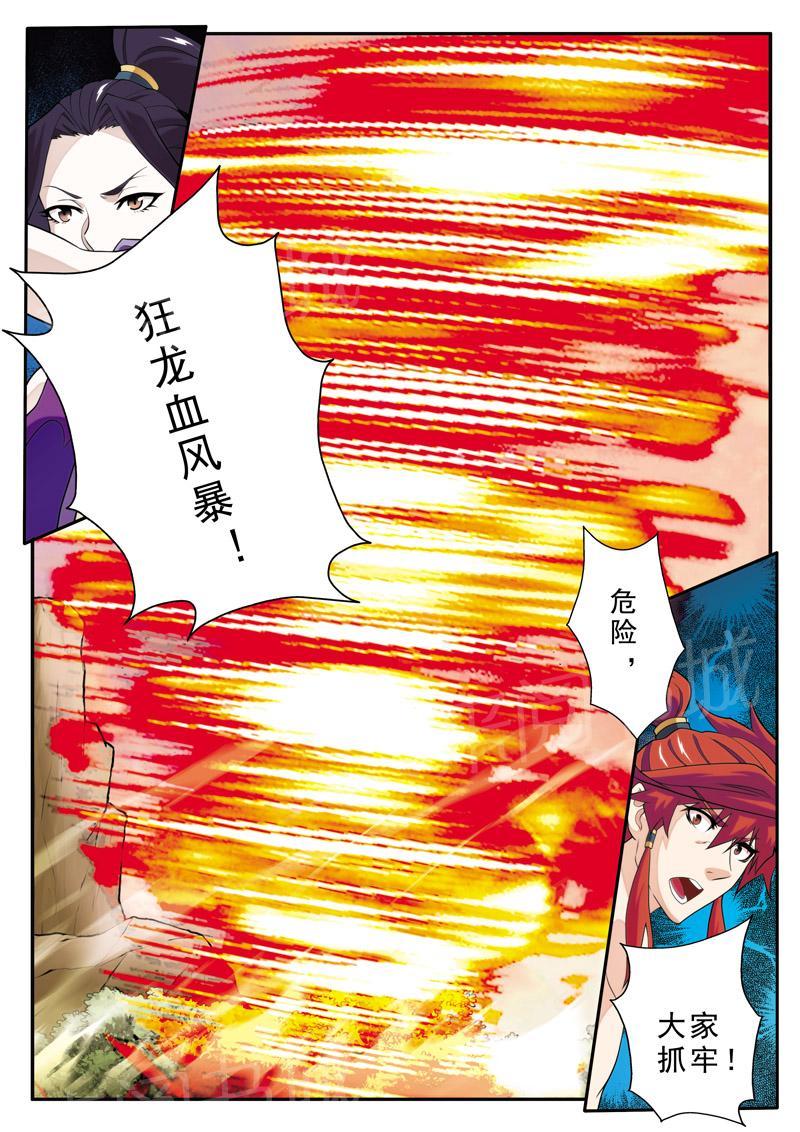 第113话2