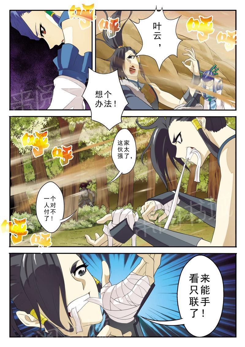 第113话6
