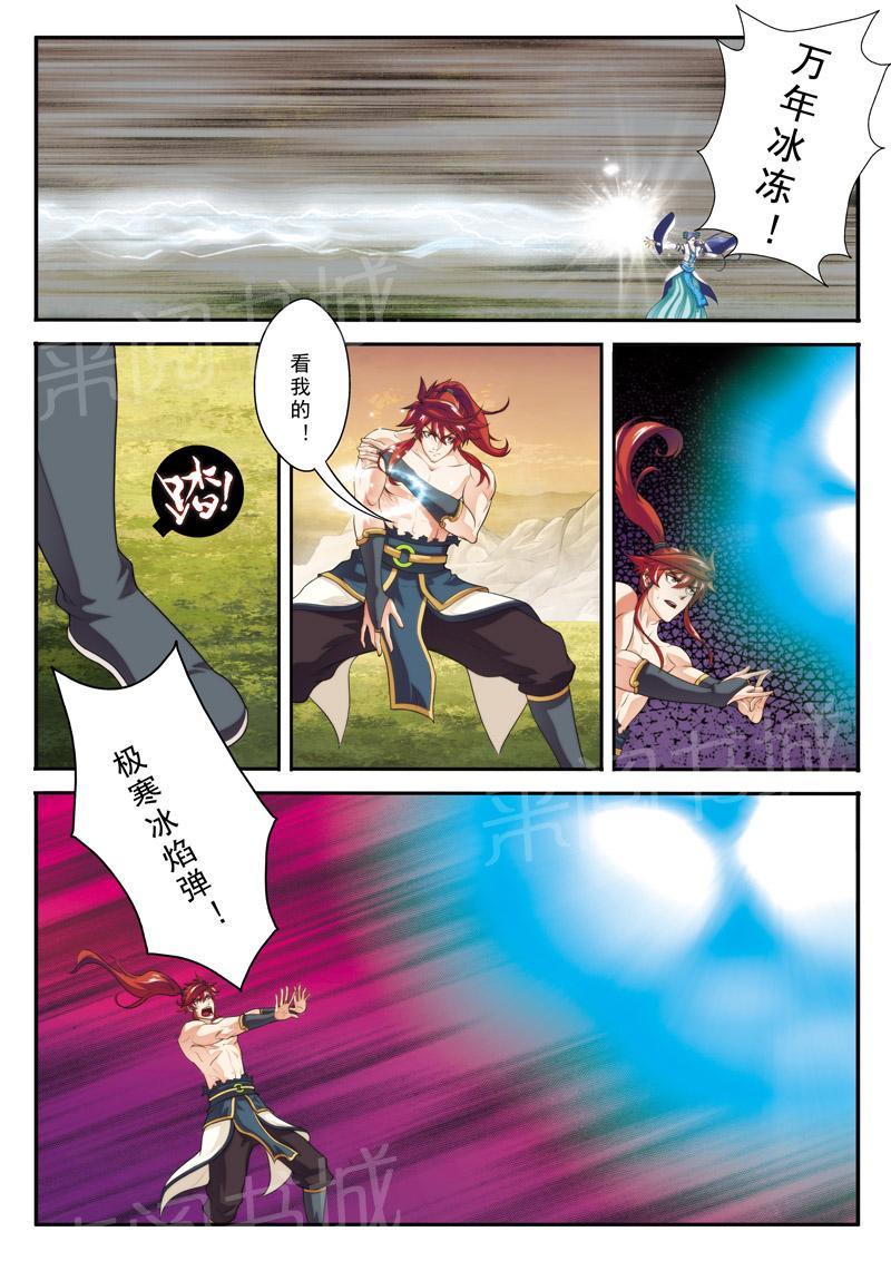 第113话8