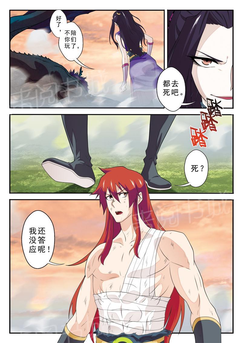 第114话9