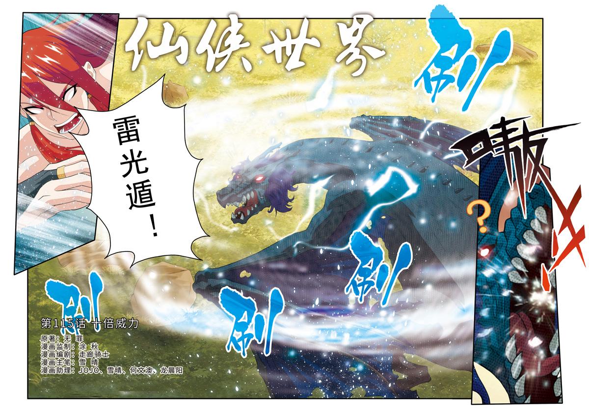 第115话0
