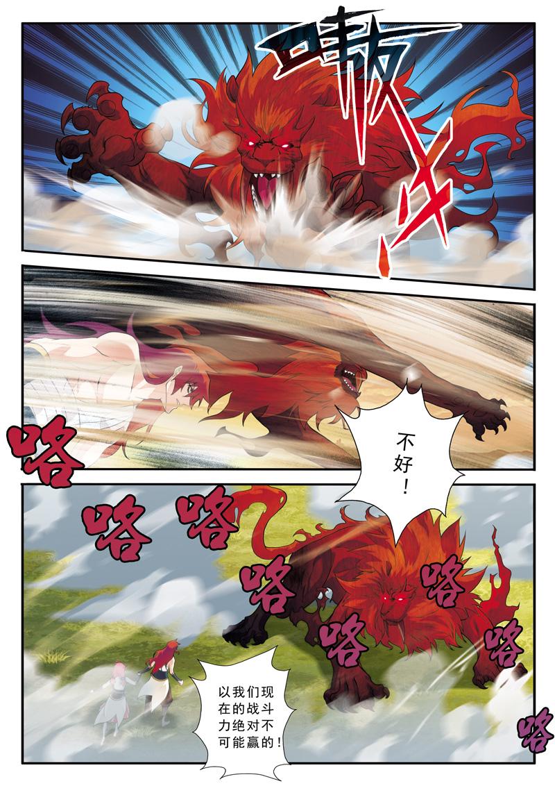 第115话10