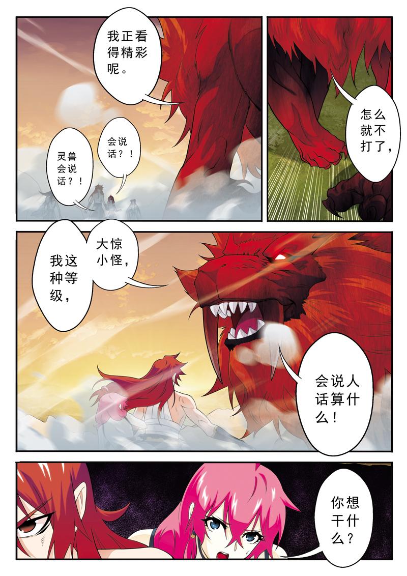 第115话11
