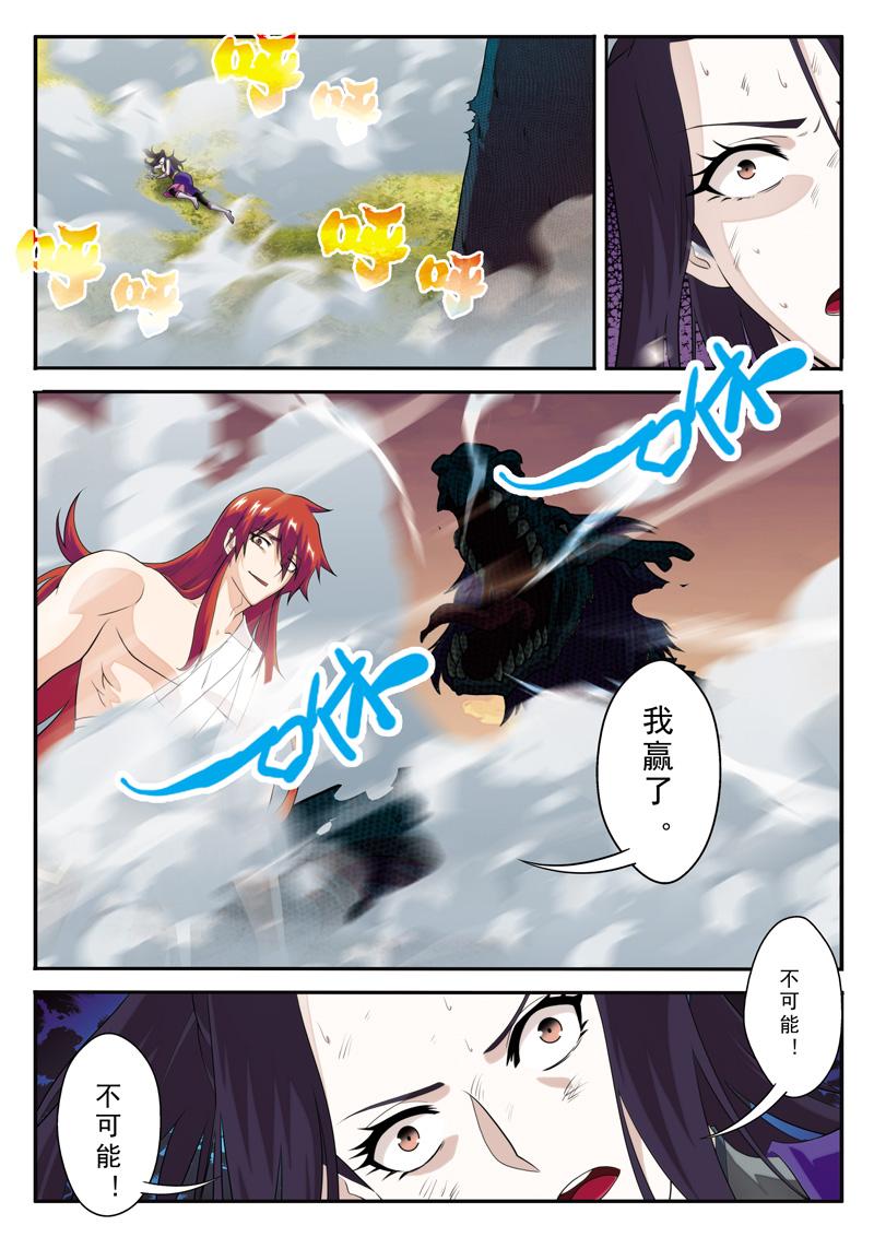 第115话4