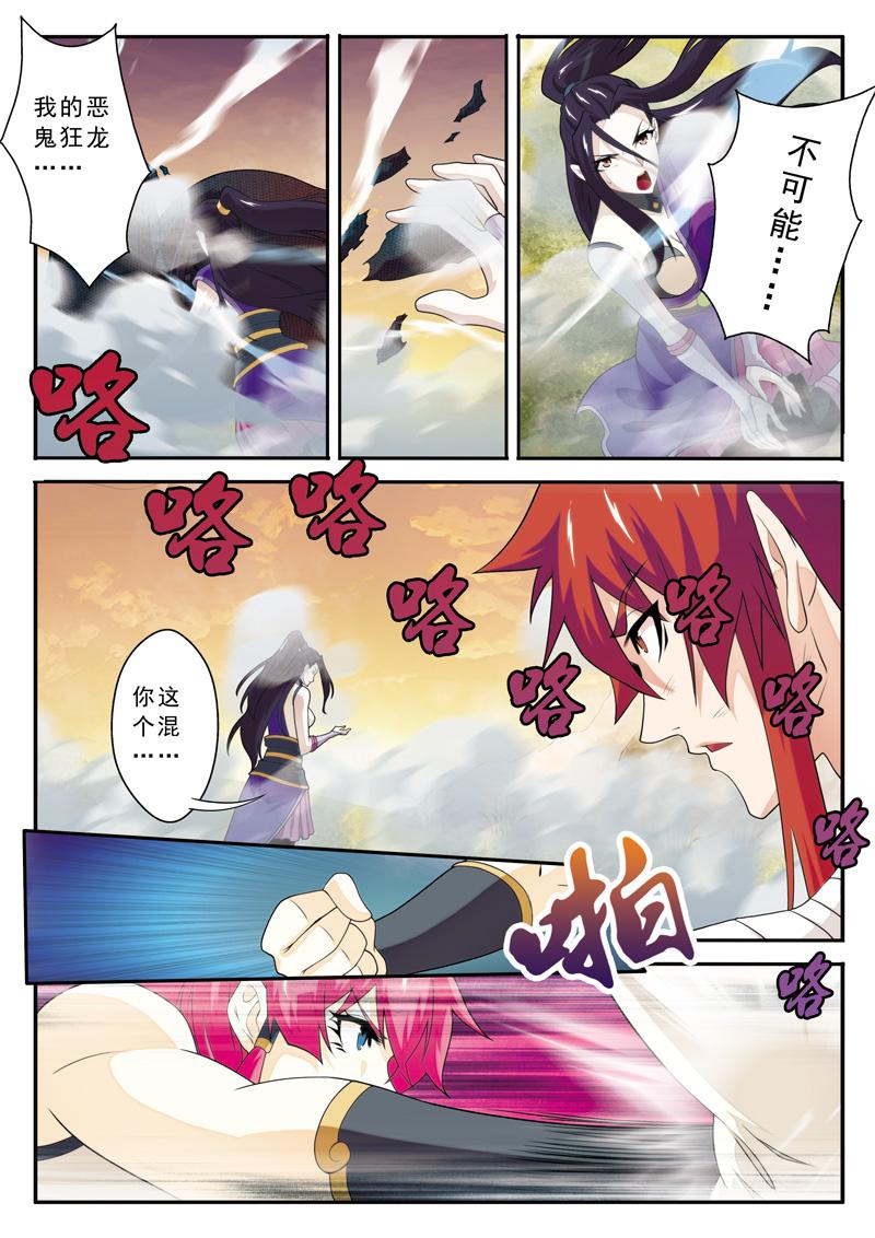 第115话5