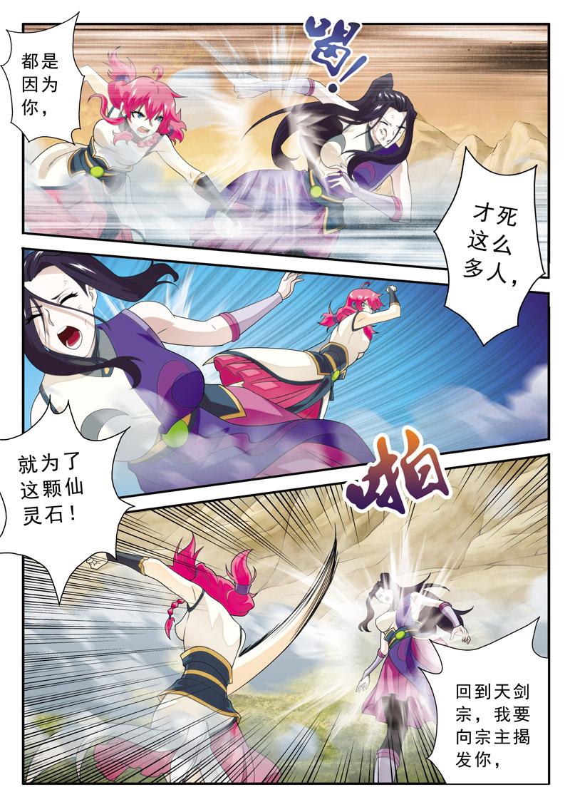 第115话6