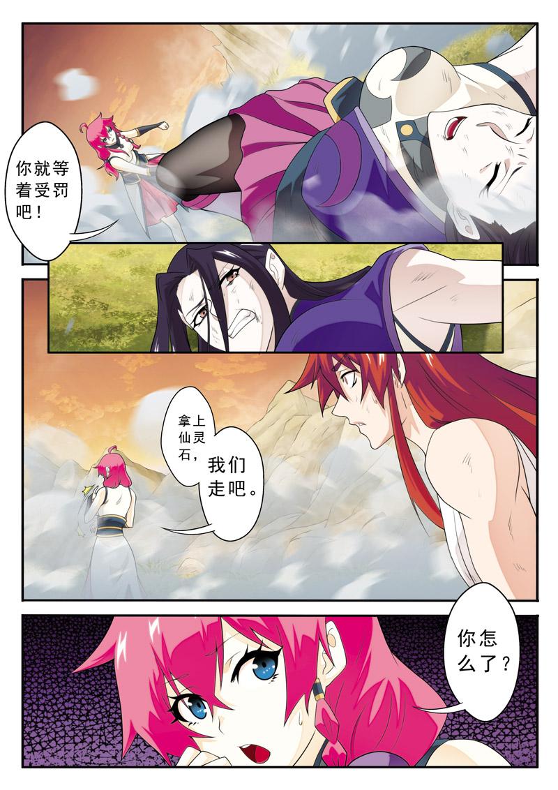 第115话7