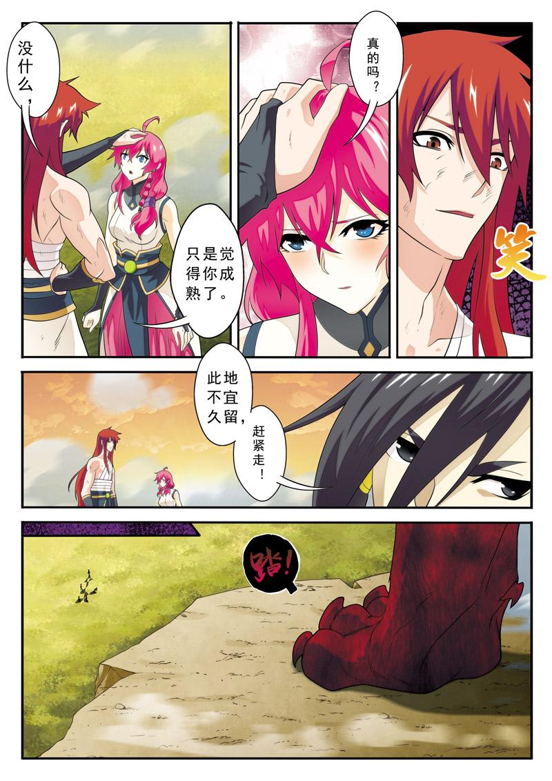 第115话8