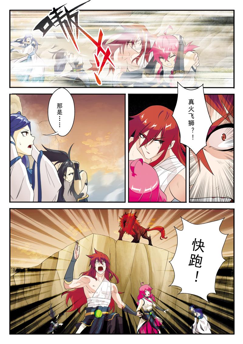 第115话9