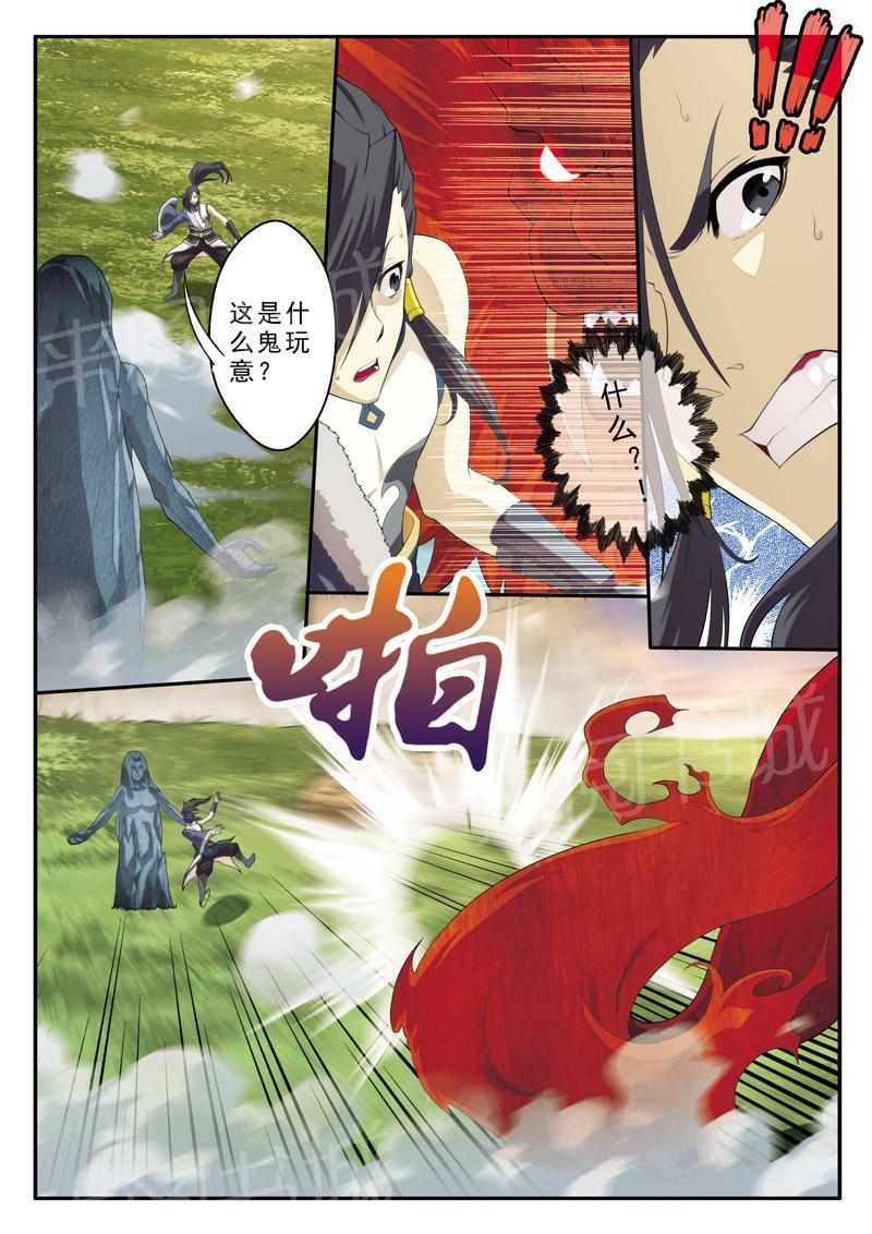 第116话10
