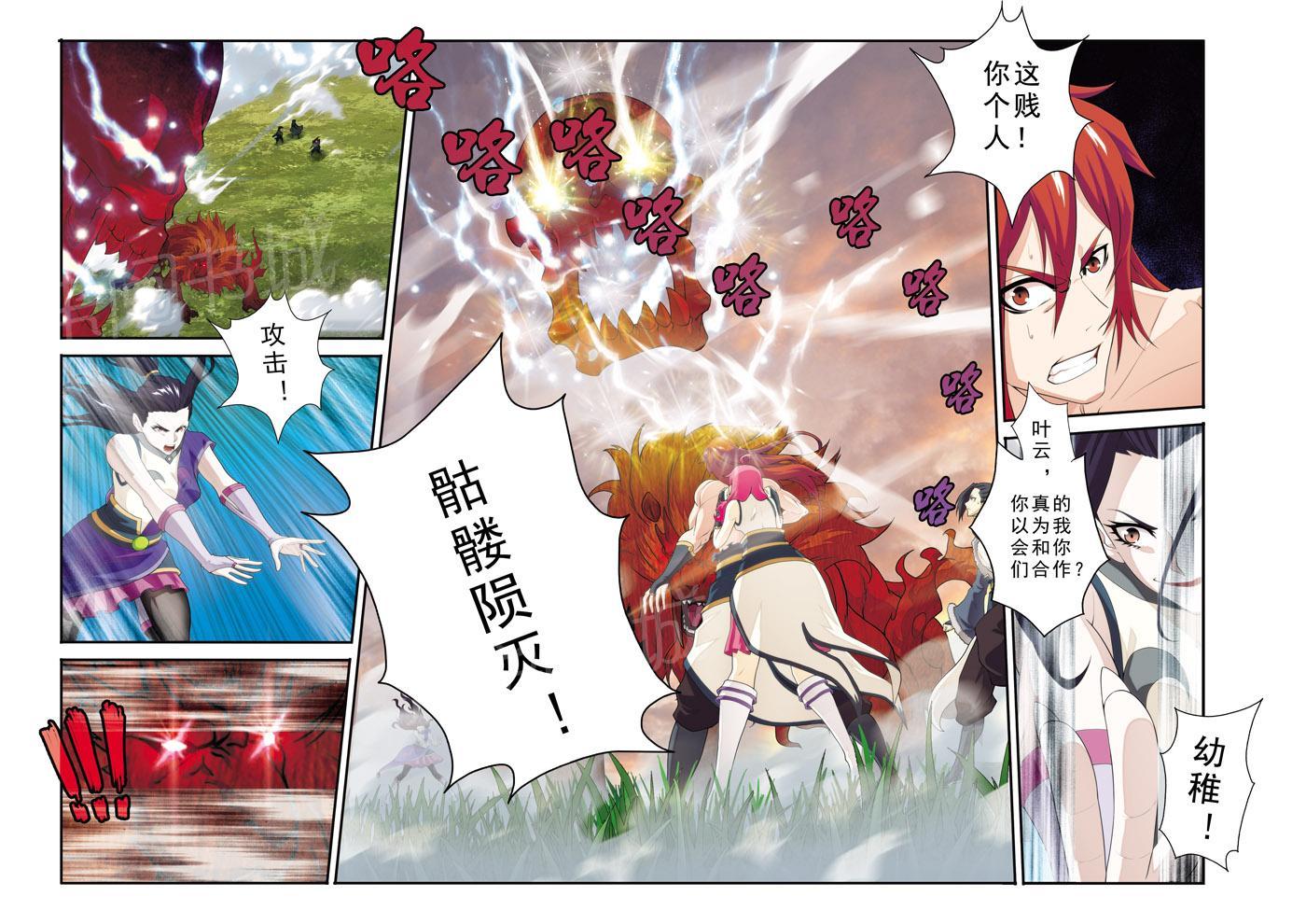 第116话3