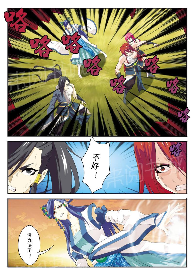 第116话4
