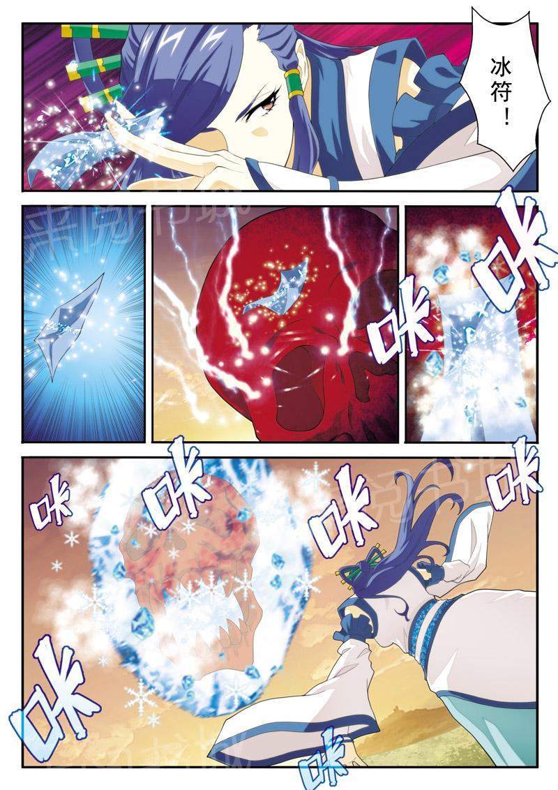 第116话5
