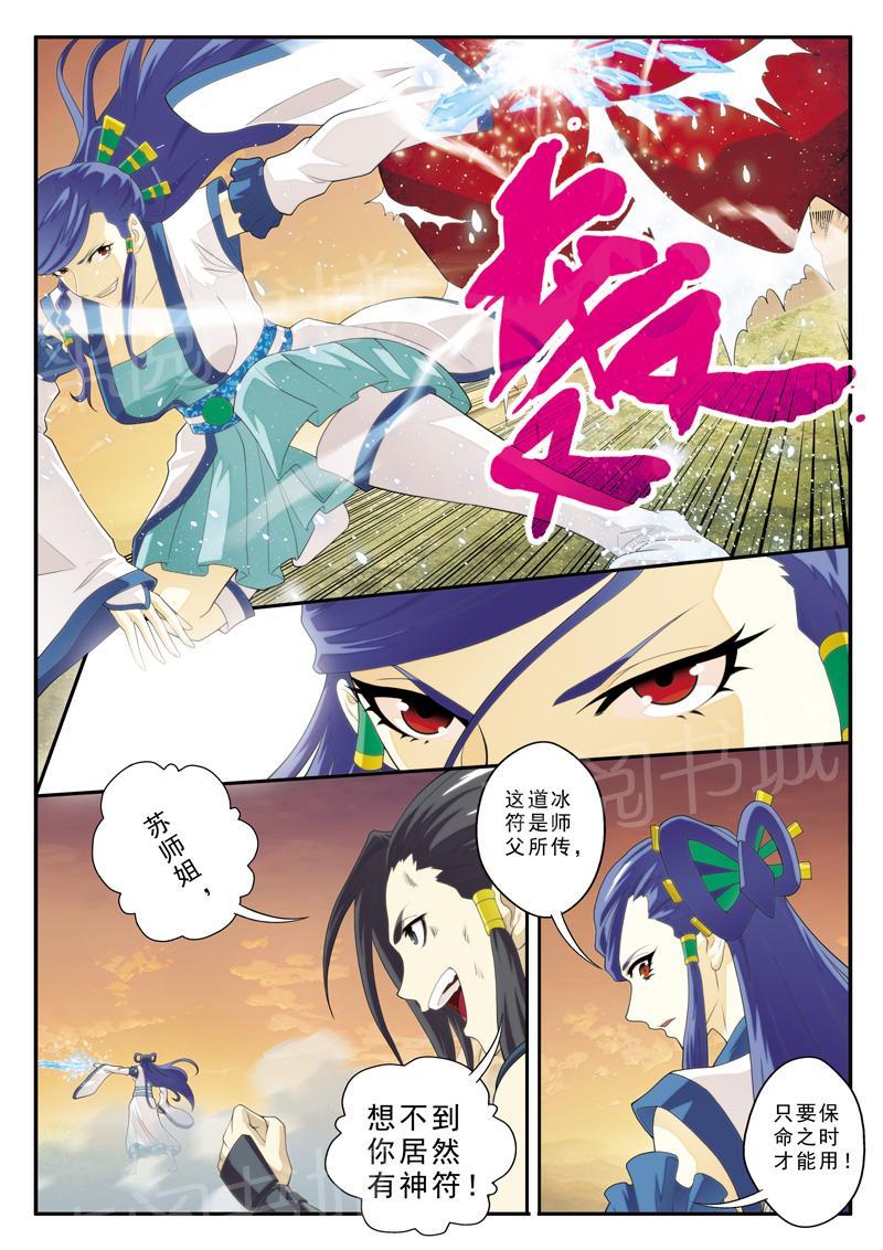第116话6