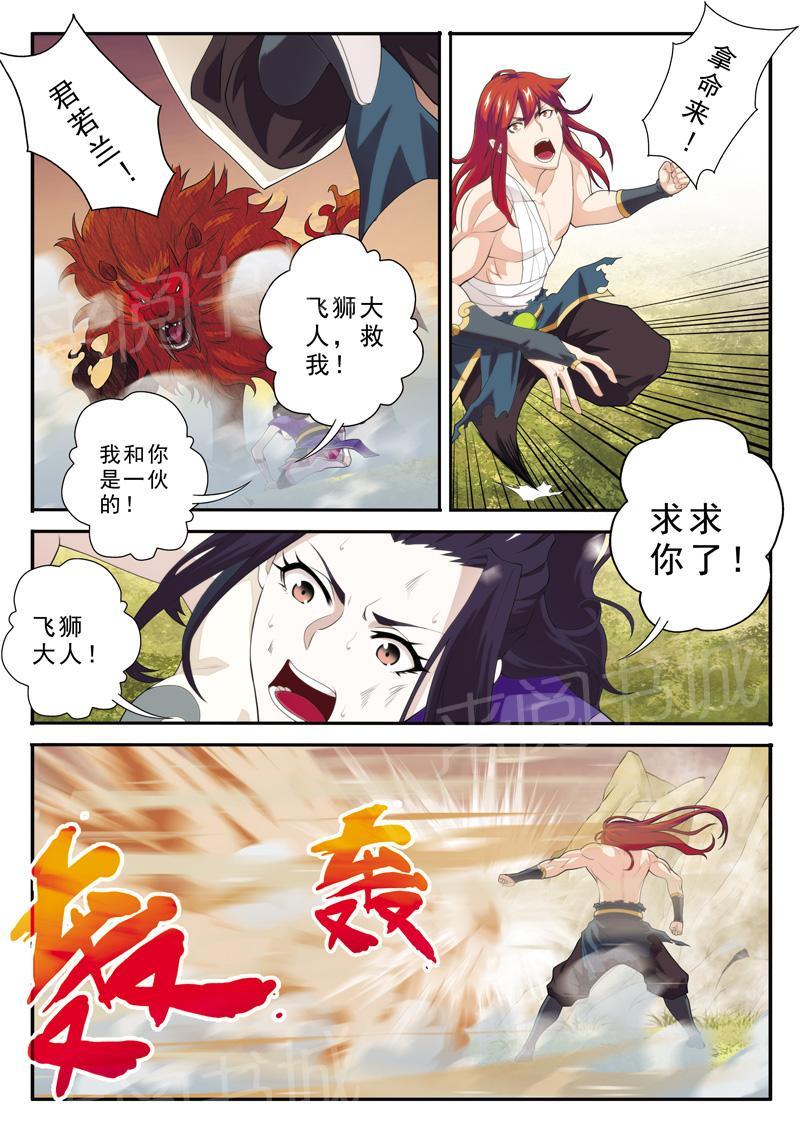 第116话7