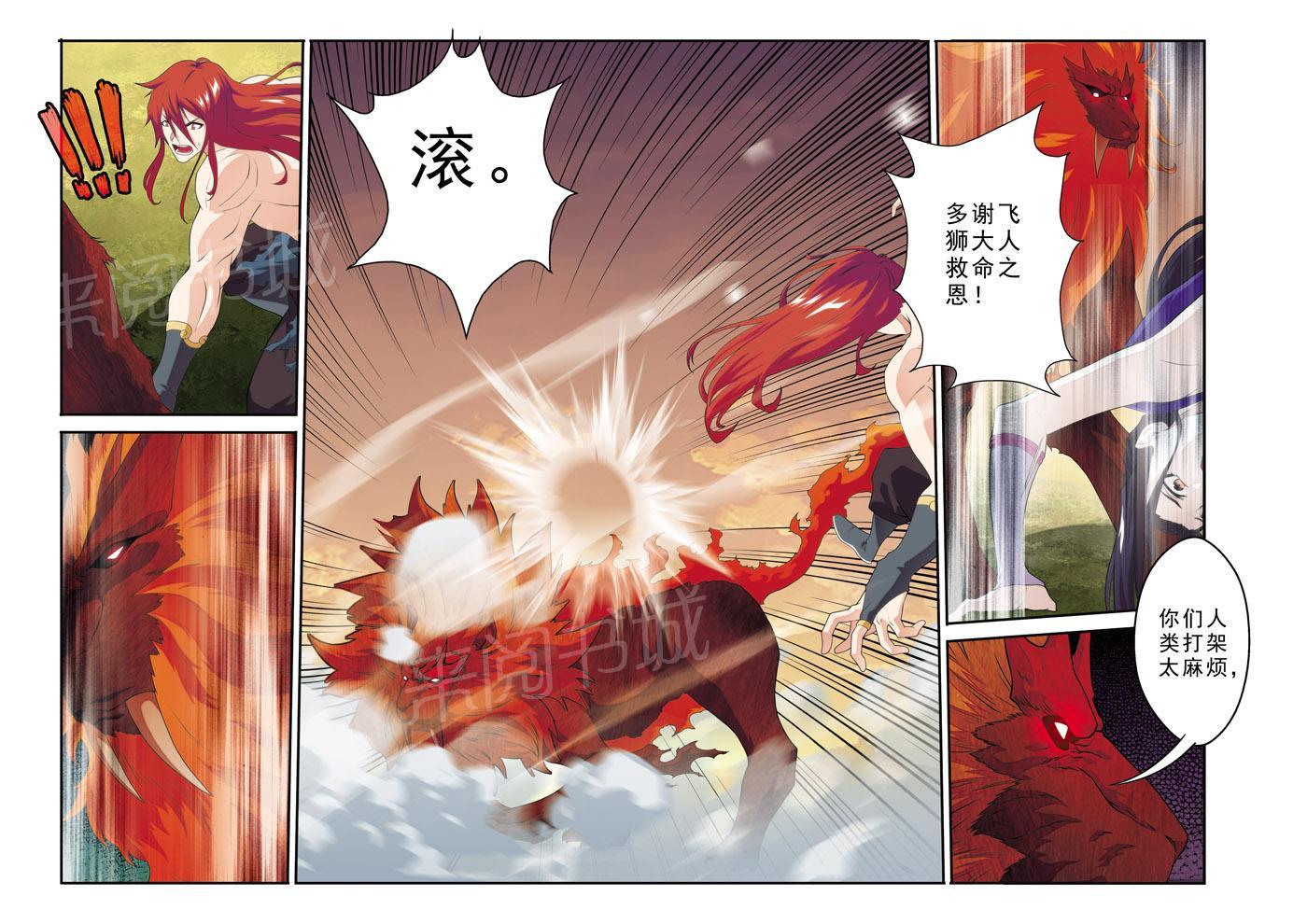 第116话8