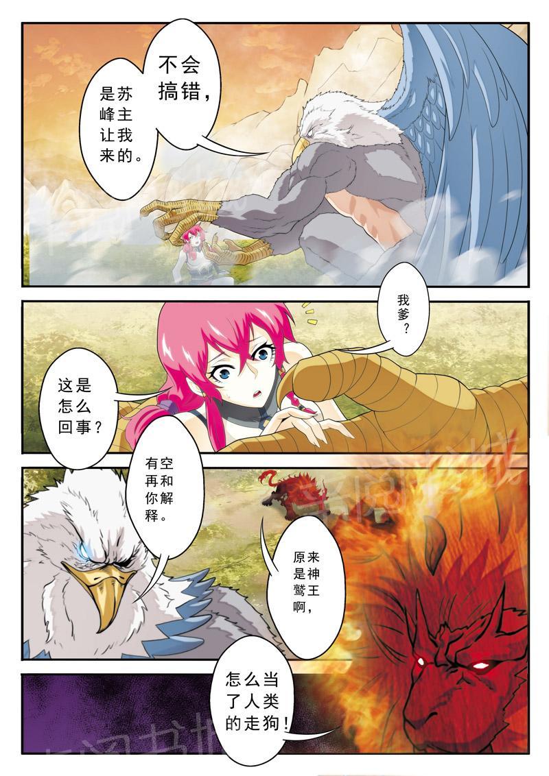 第117话10