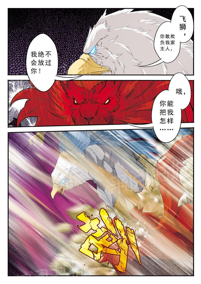 第117话11
