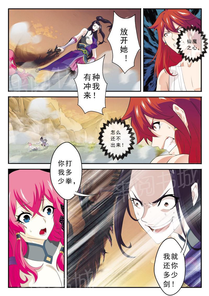 第117话3