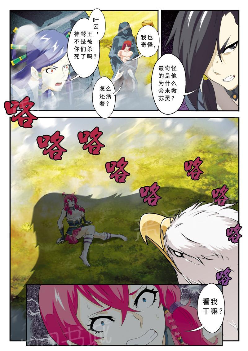 第117话8