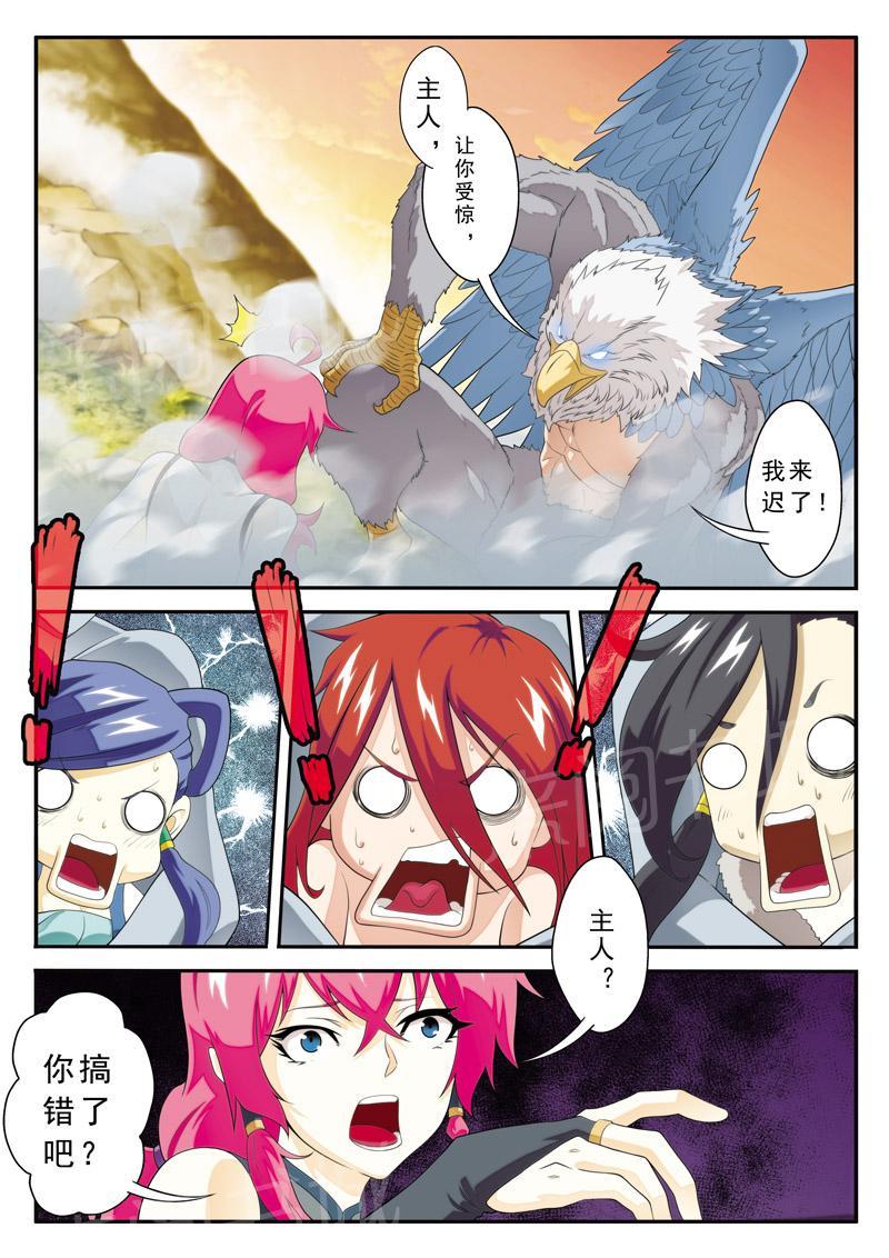 第117话9