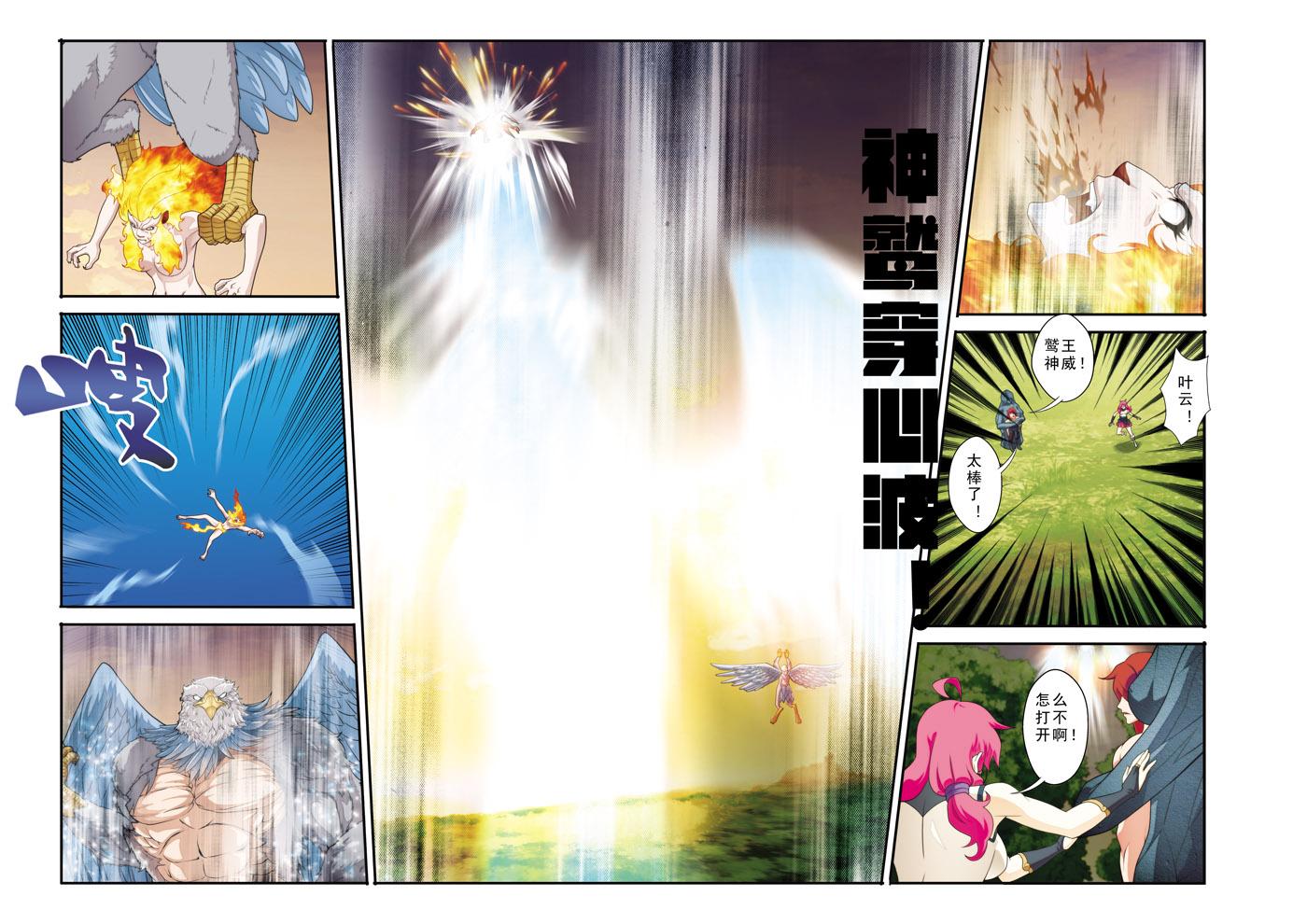 第118话12