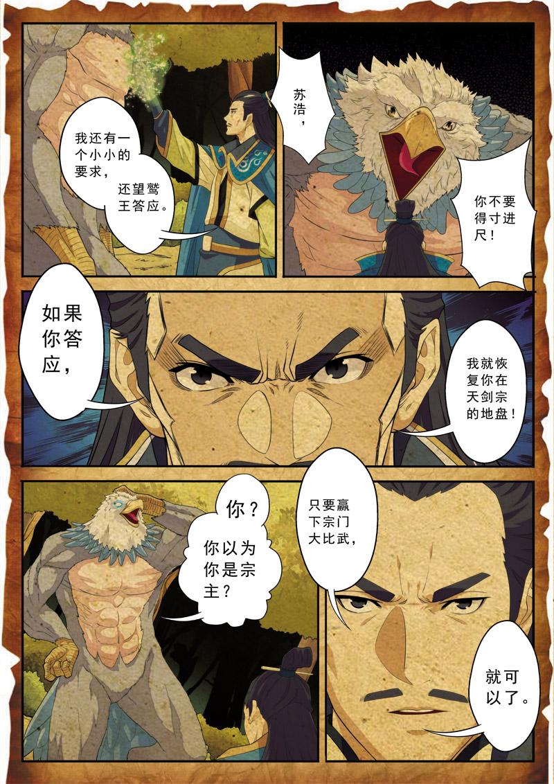 第118话2
