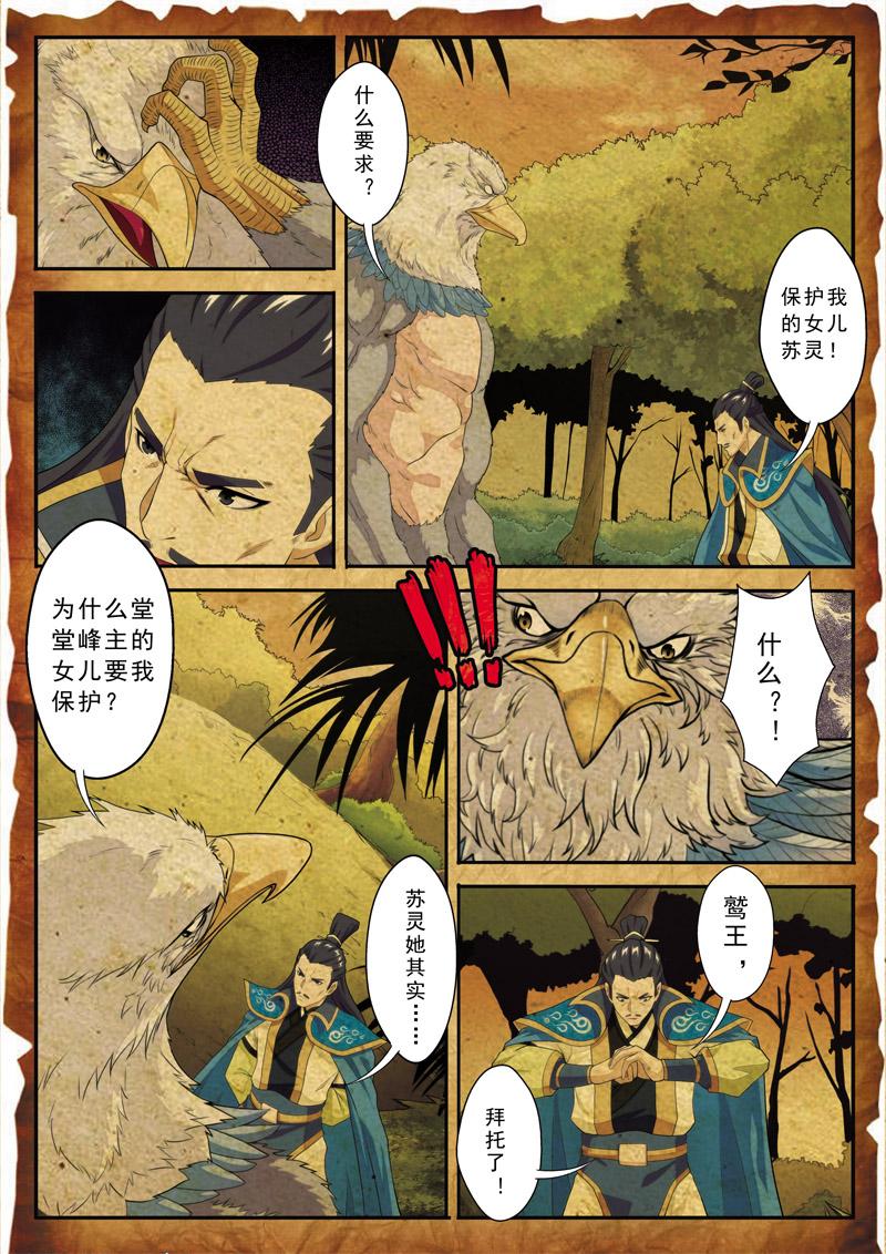 第118话3