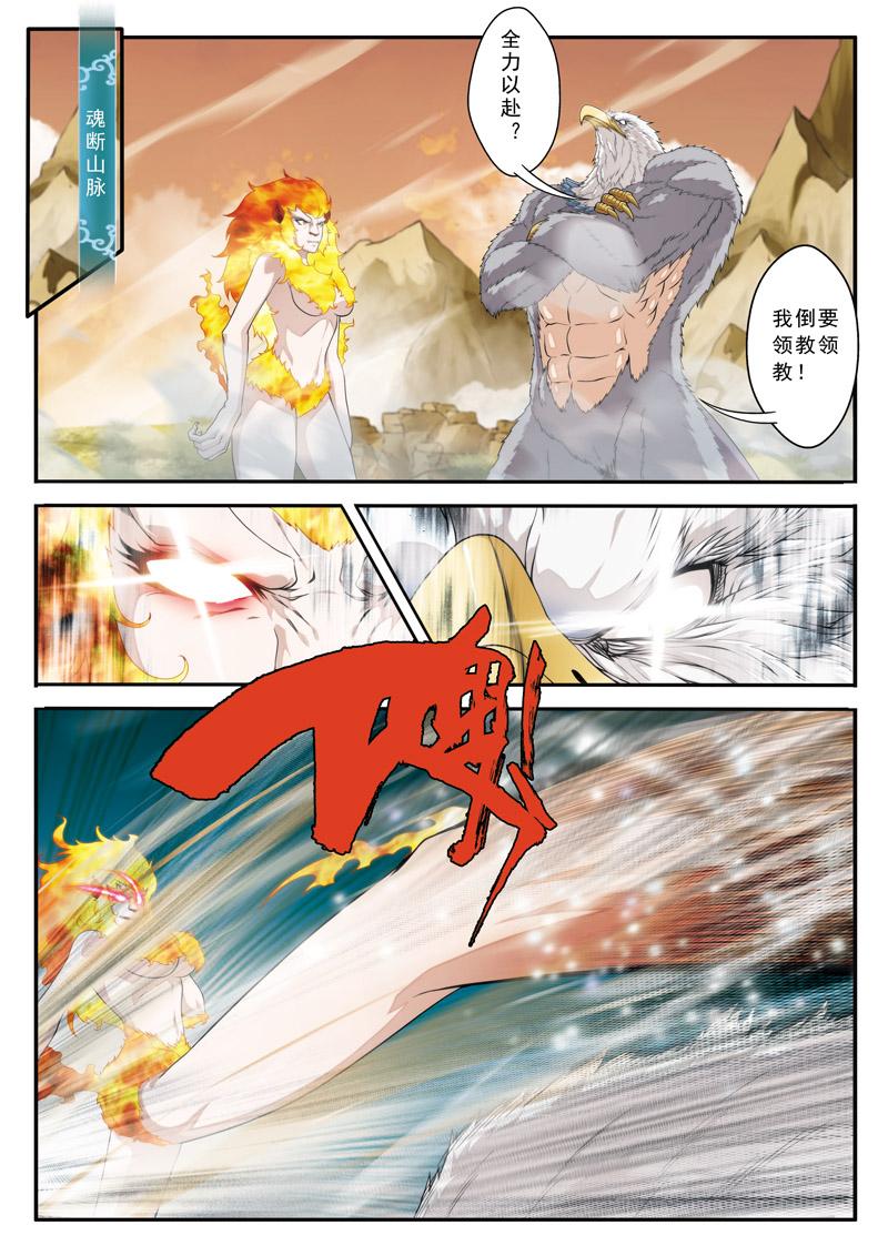 第118话4