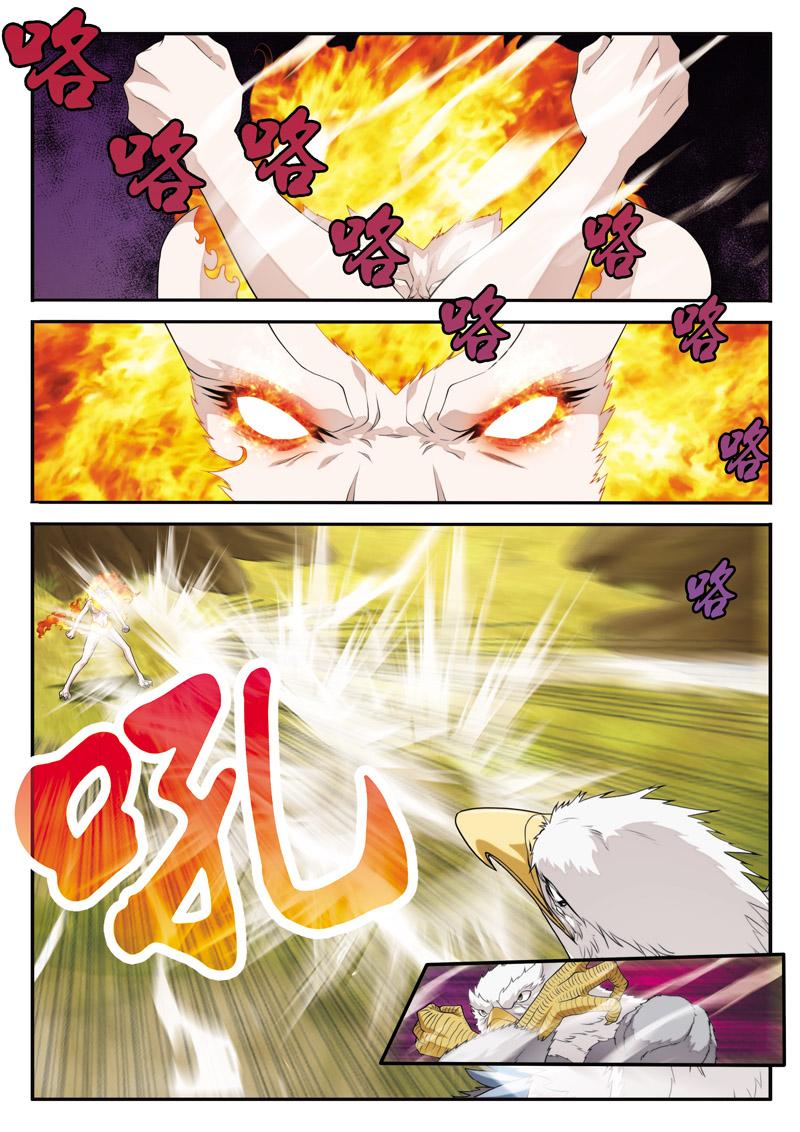 第118话6