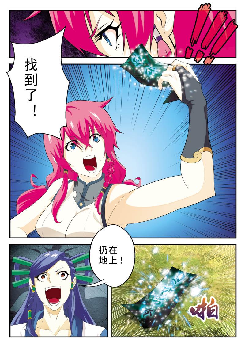 第119话10