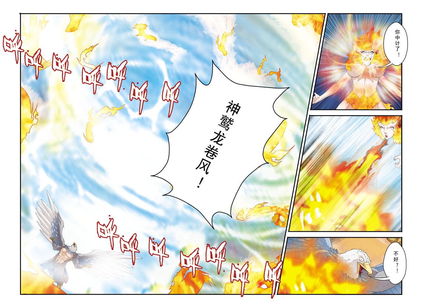第119话5