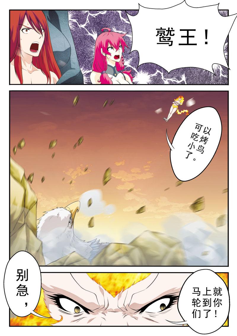 第119话7