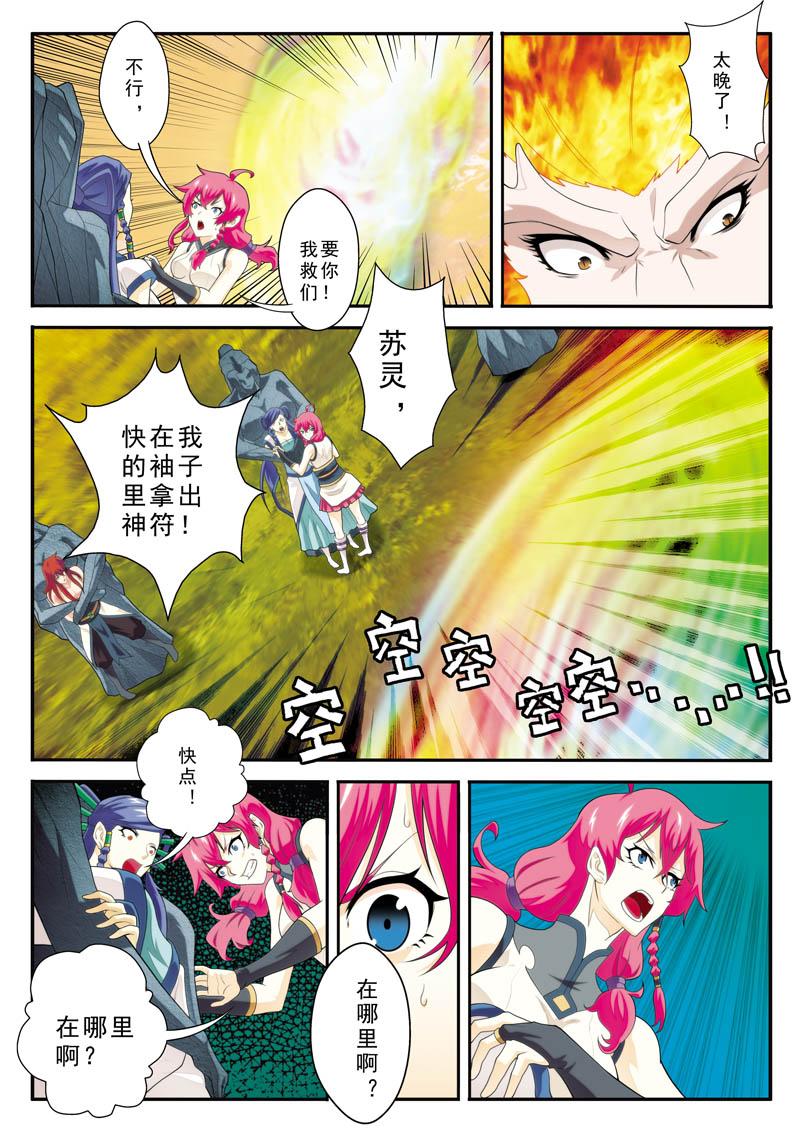 第119话9