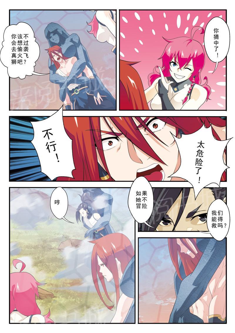 第120话6