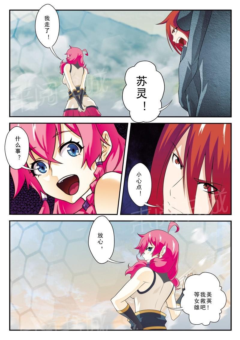 第120话8