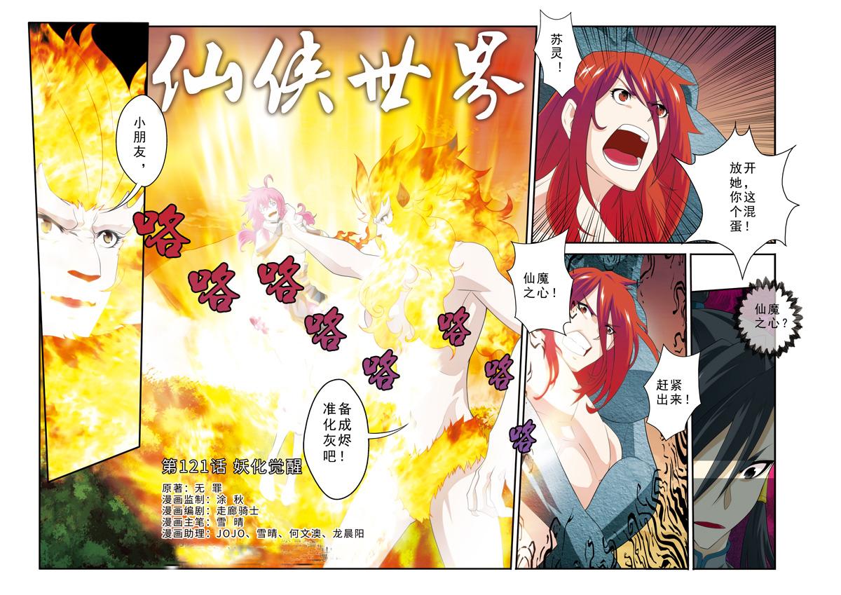 第121话0