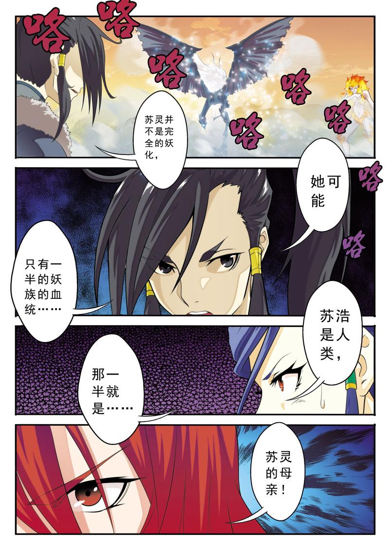 第121话10