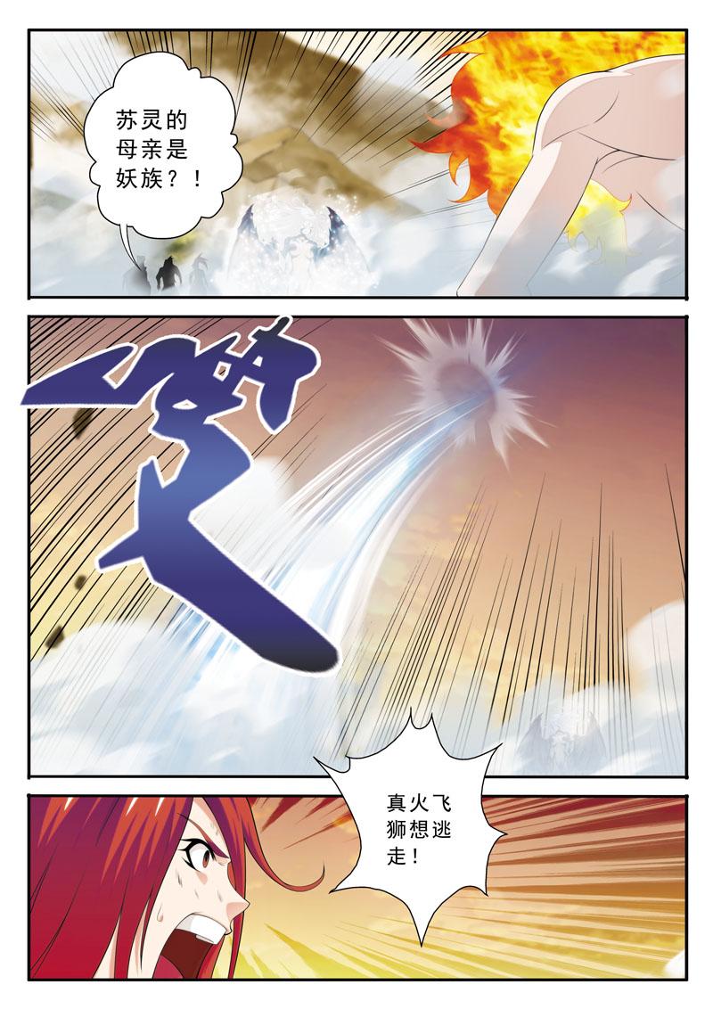第121话11