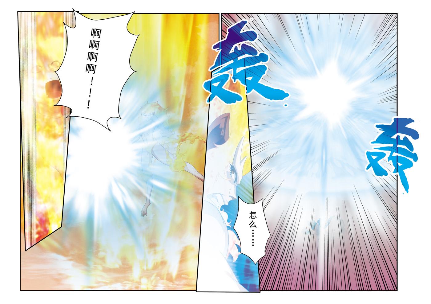 第121话3