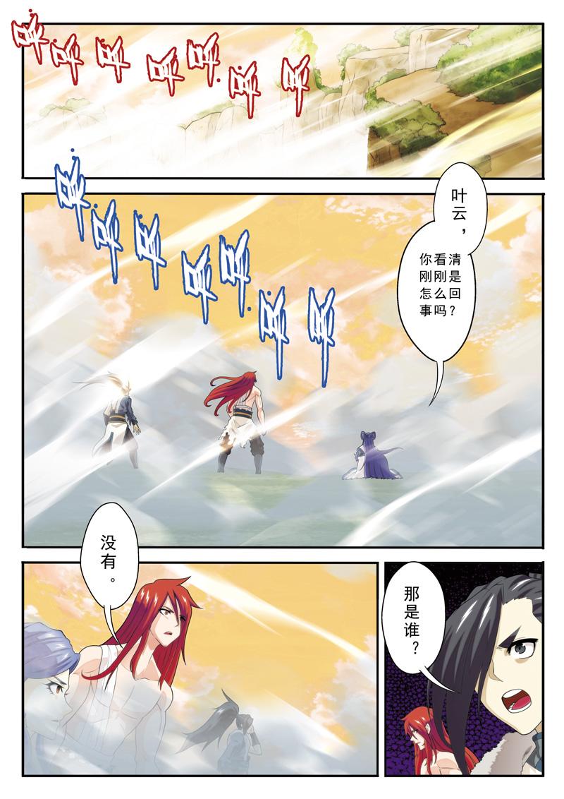 第121话5