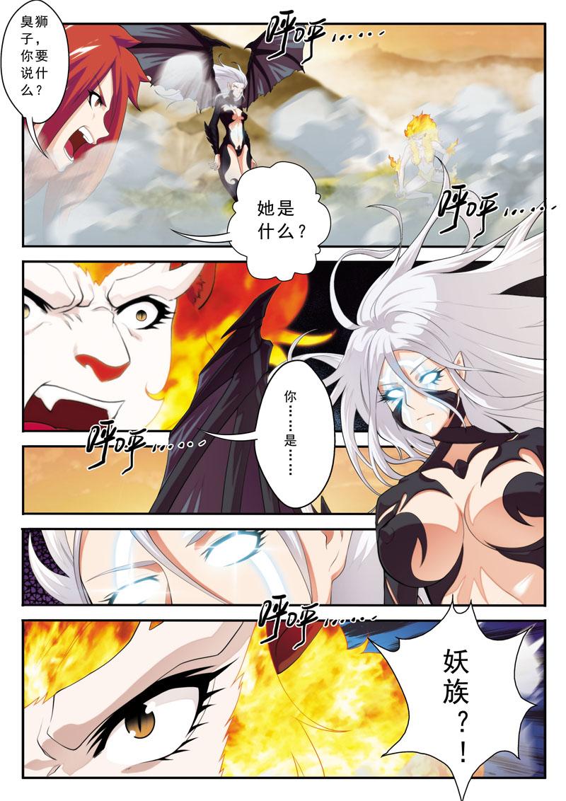 第121话8