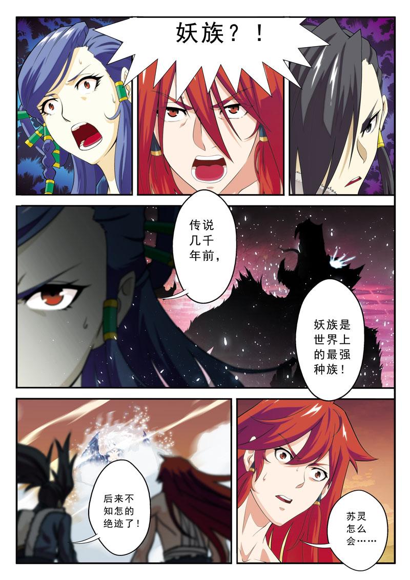 第121话9