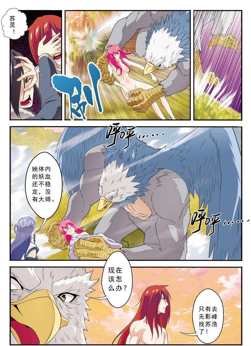 第122话13